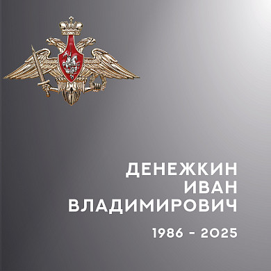  В Ивановской области простились с двумя бойцами спецоперации 